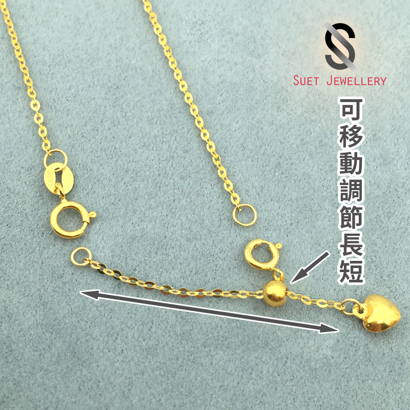 18K金可調節延長鏈 18K Gold Adjustable Extension Chain